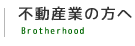 郡山市の不動産業様、弊社管理のアパートやマンションの空室一覧などがこちらからダウンロード可能となっております。ぜひご活用下さい。