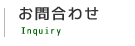 不動産のことならなんでもご相談ください。